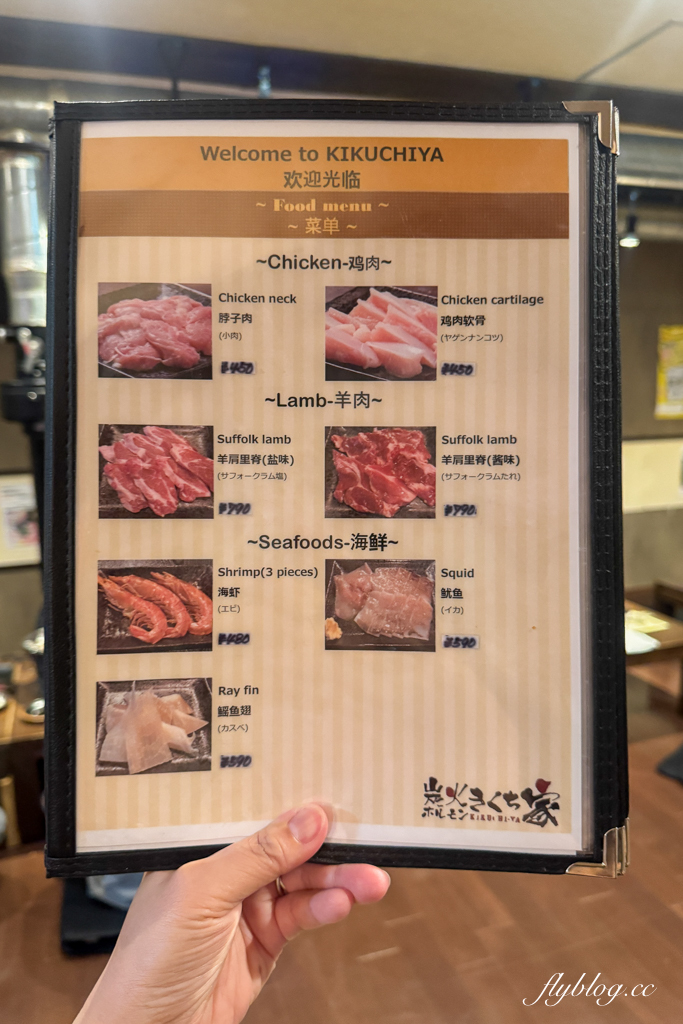 日本北海道｜炭火ホルモン きくち家．旭川人氣燒肉餐廳，必點各式鹽味內臟類 @飛天璇的口袋