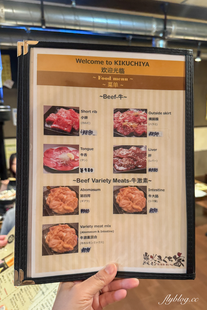 日本北海道｜炭火ホルモン きくち家．旭川人氣燒肉餐廳，必點各式鹽味內臟類 @飛天璇的口袋