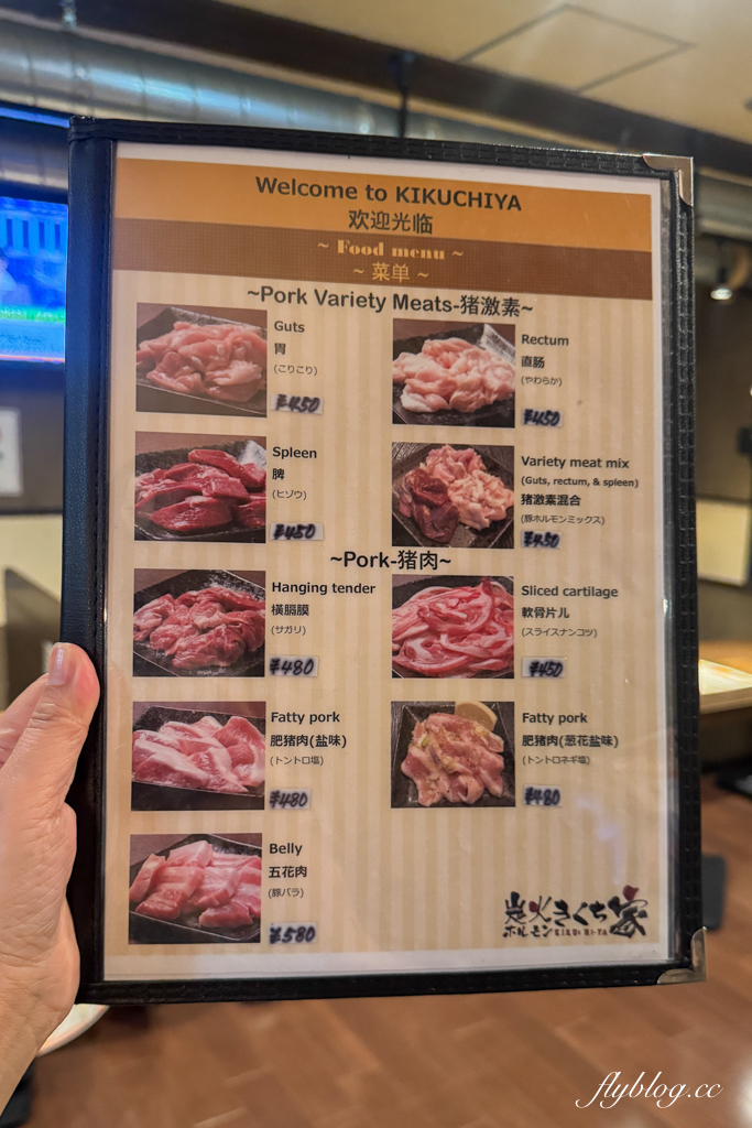 日本北海道｜炭火ホルモン きくち家．旭川人氣燒肉餐廳，必點各式鹽味內臟類 @飛天璇的口袋