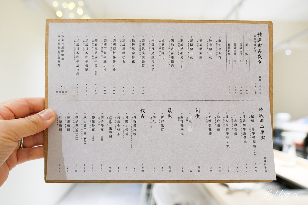 台中北屯｜燒肉政宗．隱藏在北屯住宅大樓，一個人也可以吃燒肉 @飛天璇的口袋