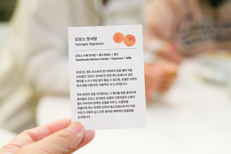 韓國釜山｜MOMOS COFFEE．韓國首位世界咖啡師冠軍，影島倉庫風咖啡館推薦 @飛天璇的口袋