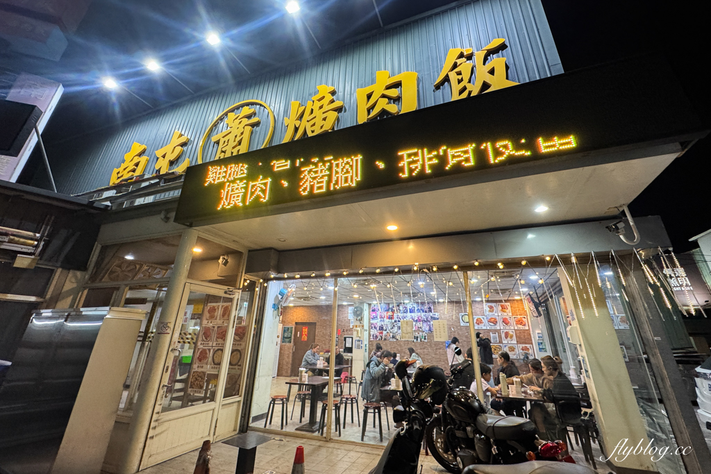 台中北屯｜南屯蕭爌肉飯．台中最多爌肉飯連鎖店，阮經天和多位名人都來朝聖 @飛天璇的口袋