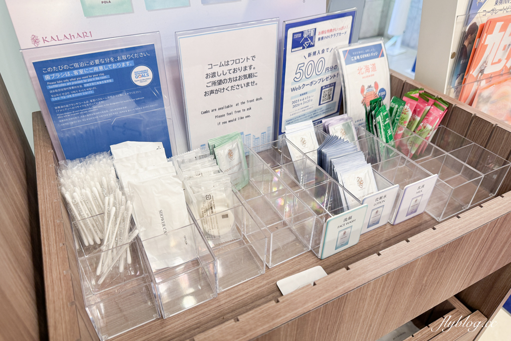 日本北海道｜東橫INN 北海道旭川站東口．旭川車站步行5分鐘，對面就是租車公司 @飛天璇的口袋