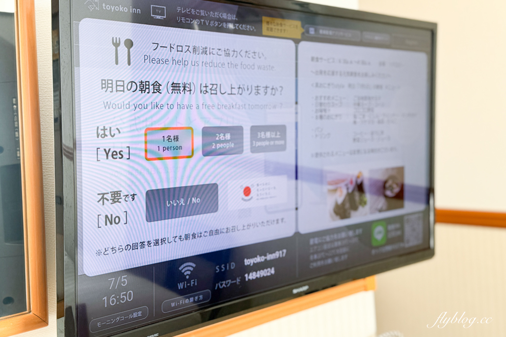 日本北海道｜東橫INN 北海道旭川站東口．旭川車站步行5分鐘，對面就是租車公司 @飛天璇的口袋