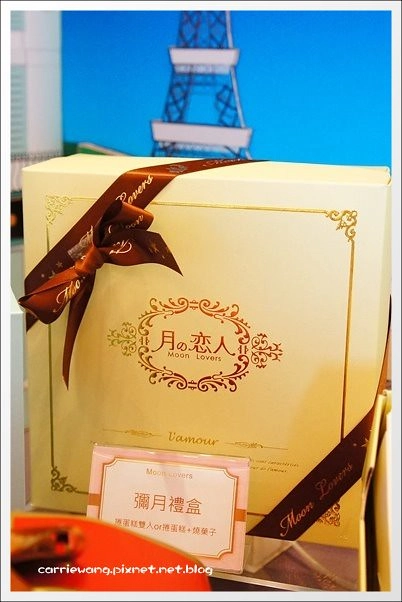 【台中蛋糕甜點】月之戀人．Moon Lover。好吃清爽的檸檬蛋糕，結婚禮餅和彌月禮盒也很推薦哦！ @飛天璇的口袋