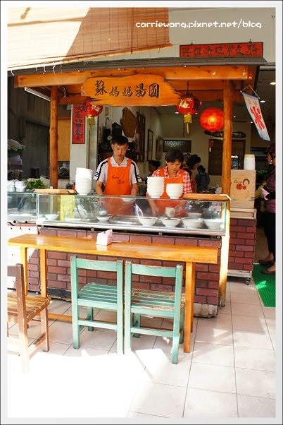 南投埔里｜蘇媽媽湯圓．南投100碗獲得最多3碗，平價好吃的銅版美食 @飛天璇的口袋