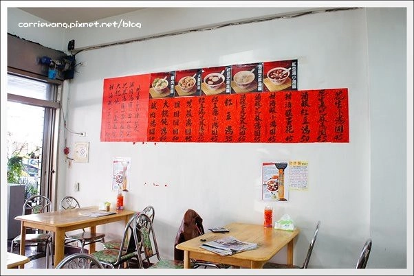 【台中小吃美食】翔記湯圓。台中老字號湯圓店，媒體也來報導，甜湯圓鹹湯圓都好吃！ @飛天璇的口袋