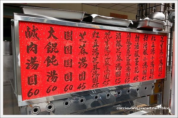 【台中小吃美食】翔記湯圓。台中老字號湯圓店，媒體也來報導，甜湯圓鹹湯圓都好吃！ @飛天璇的口袋