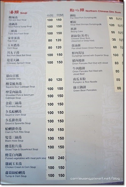 【台中合菜餐廳】金川川菜餐廳。便宜道地的好味道，老北屯人的秘密廚房 @飛天璇的口袋