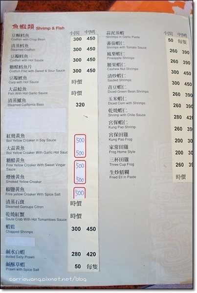 【台中合菜餐廳】金川川菜餐廳。便宜道地的好味道，老北屯人的秘密廚房 @飛天璇的口袋