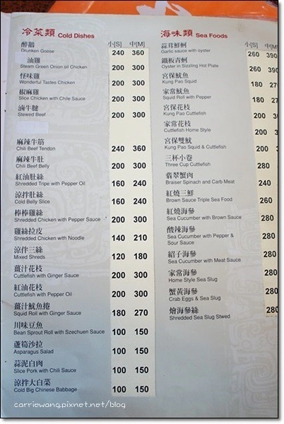 【台中合菜餐廳】金川川菜餐廳。便宜道地的好味道，老北屯人的秘密廚房 @飛天璇的口袋