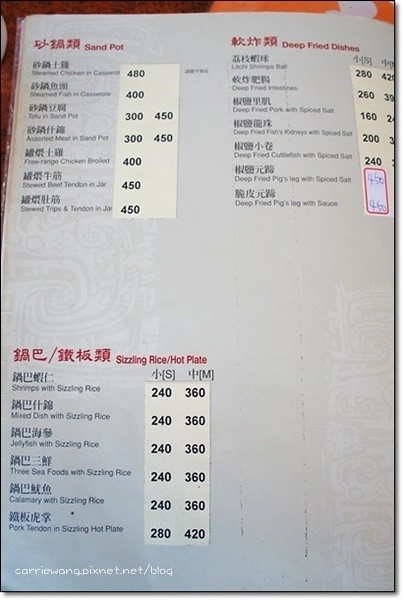 【台中合菜餐廳】金川川菜餐廳。便宜道地的好味道，老北屯人的秘密廚房 @飛天璇的口袋