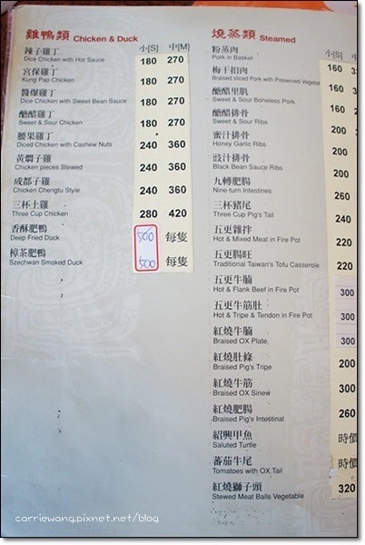 【台中合菜餐廳】金川川菜餐廳。便宜道地的好味道，老北屯人的秘密廚房 @飛天璇的口袋