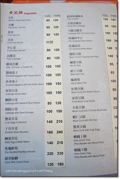 【台中合菜餐廳】金川川菜餐廳。便宜道地的好味道，老北屯人的秘密廚房 @飛天璇的口袋