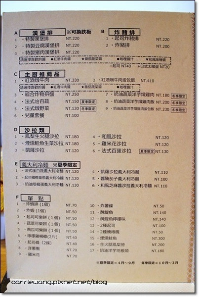 【台中日式餐廳】Demi House 日式洋食屋。日本人開的店，漢堡排好吃唷！ @飛天璇的口袋