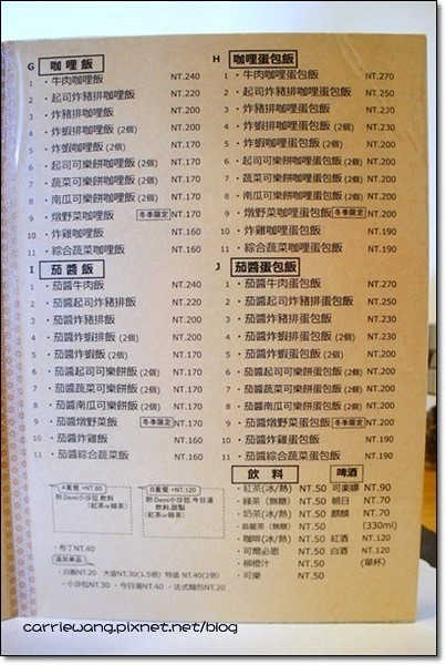 【台中日式餐廳】Demi House 日式洋食屋。日本人開的店，漢堡排好吃唷！ @飛天璇的口袋