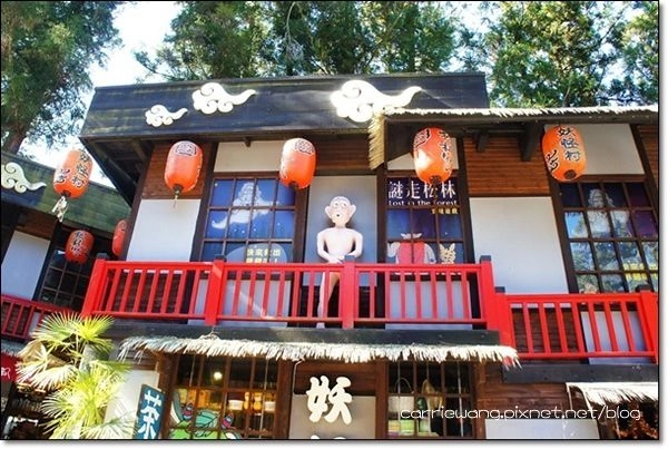 妖怪村主題渡假村(明山森林會館)：體驗妖怪村白天夜晚不同風情 @飛天璇的口袋
