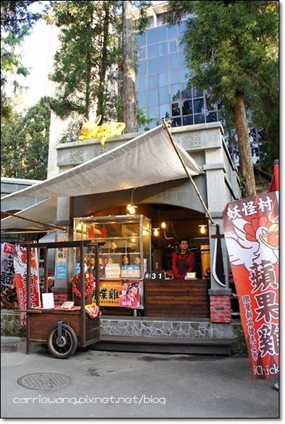 妖怪村主題渡假村(明山森林會館)：體驗妖怪村白天夜晚不同風情 @飛天璇的口袋