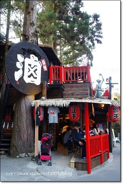 妖怪村主題渡假村(明山森林會館)：體驗妖怪村白天夜晚不同風情 @飛天璇的口袋