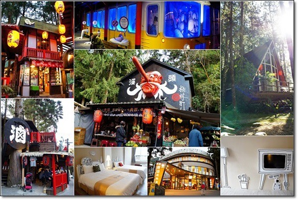 妖怪村主題渡假村(明山森林會館)：體驗妖怪村白天夜晚不同風情 @飛天璇的口袋