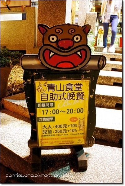 妖怪村主題渡假村(明山森林會館)：體驗妖怪村白天夜晚不同風情 @飛天璇的口袋