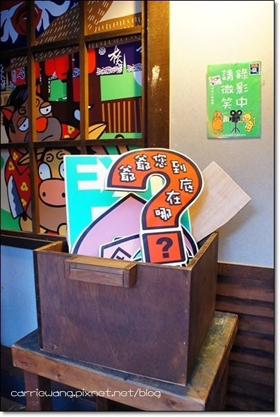 妖怪村主題渡假村(明山森林會館)：體驗妖怪村白天夜晚不同風情 @飛天璇的口袋