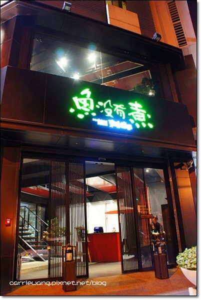 【台中日本料理】魚沒有煮刺身壽司。菜單全面翻新，價格重新調整，食材新鮮，餐點平價，好吃推薦&hellip; @飛天璇的口袋