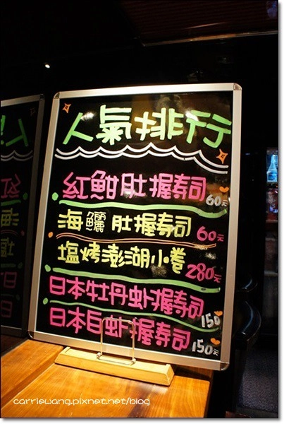 【台中日本料理】魚沒有煮刺身壽司。菜單全面翻新，價格重新調整，食材新鮮，餐點平價，好吃推薦&hellip; @飛天璇的口袋