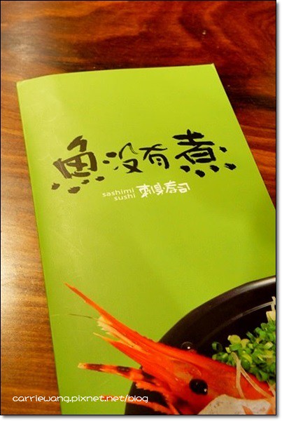 【台中日本料理】魚沒有煮刺身壽司。菜單全面翻新，價格重新調整，食材新鮮，餐點平價，好吃推薦&hellip; @飛天璇的口袋
