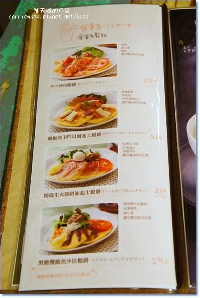 杏桃鬆餅屋 UZNA OMOM｜來自日本原宿的8公分蘇芙蕾厚鬆餅，讓女孩子尖叫的幸福口感 @飛天璇的口袋