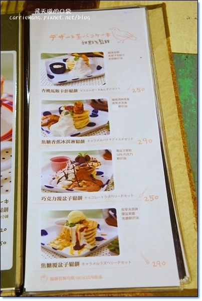 杏桃鬆餅屋 UZNA OMOM｜來自日本原宿的8公分蘇芙蕾厚鬆餅，讓女孩子尖叫的幸福口感 @飛天璇的口袋