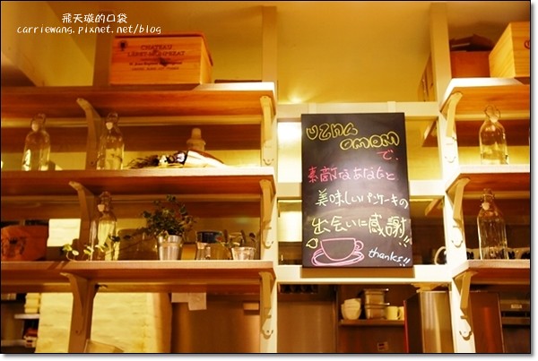 杏桃鬆餅屋 UZNA OMOM｜來自日本原宿的8公分蘇芙蕾厚鬆餅，讓女孩子尖叫的幸福口感 @飛天璇的口袋