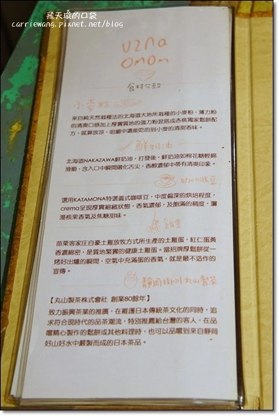 杏桃鬆餅屋 UZNA OMOM｜來自日本原宿的8公分蘇芙蕾厚鬆餅，讓女孩子尖叫的幸福口感 @飛天璇的口袋