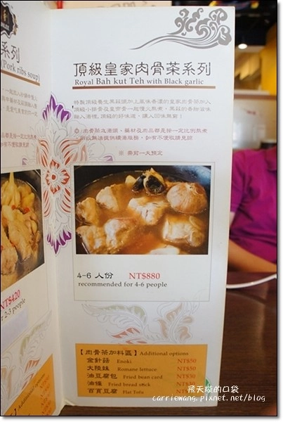 【台中異國料理】薩藍馬來西亞料理(原：新萬利肉骨茶餐廳)。不用出國就可以吃到道地的南洋料理 @飛天璇的口袋