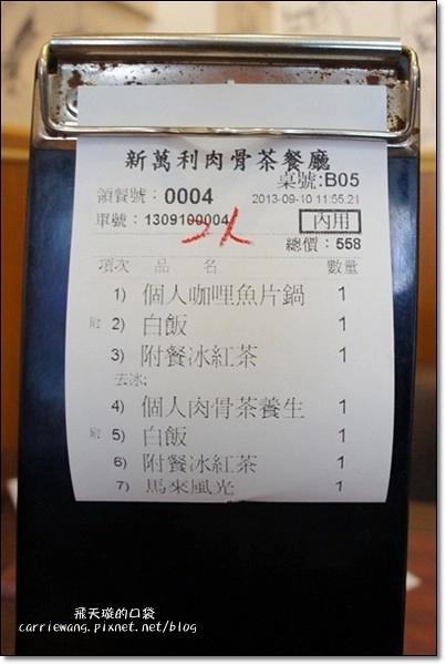 【台中異國料理】薩藍馬來西亞料理(原：新萬利肉骨茶餐廳)。不用出國就可以吃到道地的南洋料理 @飛天璇的口袋