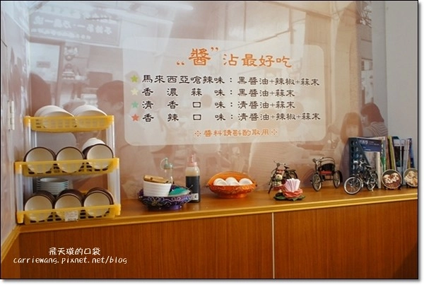 【台中異國料理】薩藍馬來西亞料理(原：新萬利肉骨茶餐廳)。不用出國就可以吃到道地的南洋料理 @飛天璇的口袋