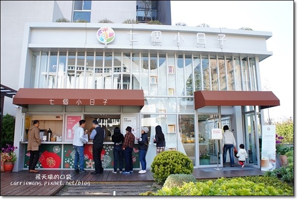 【台中蛋糕甜點】七個小日子．戚風蛋糕專賣店。梨子咖啡關係企業，開幕期間義式冰淇淋優惠 $17元，快衝吧！ @飛天璇的口袋