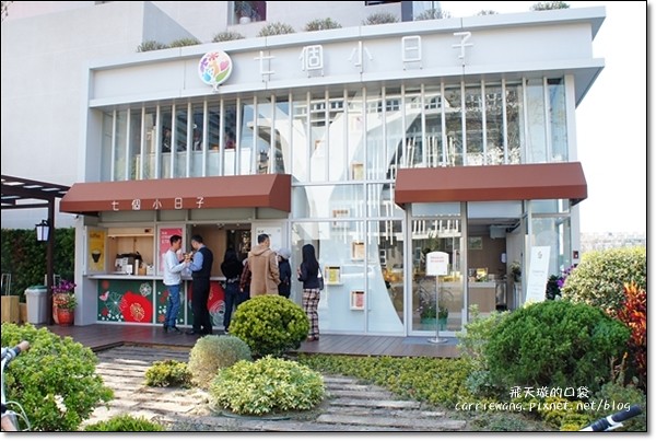 【台中蛋糕甜點】七個小日子．戚風蛋糕專賣店。梨子咖啡關係企業，開幕期間義式冰淇淋優惠 $17元，快衝吧！ @飛天璇的口袋