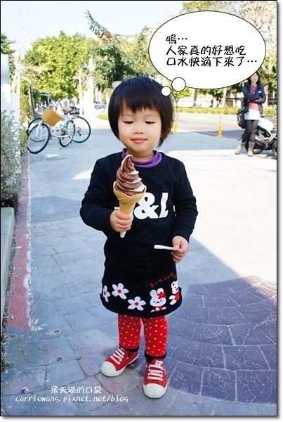 【台中蛋糕甜點】七個小日子．戚風蛋糕專賣店。梨子咖啡關係企業，開幕期間義式冰淇淋優惠 $17元，快衝吧！ @飛天璇的口袋