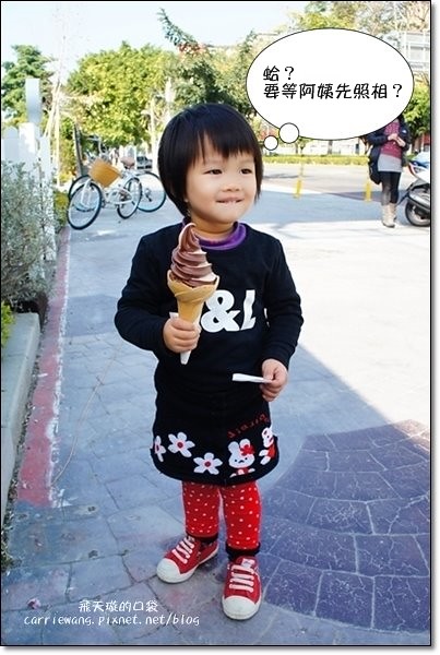 【台中蛋糕甜點】七個小日子．戚風蛋糕專賣店。梨子咖啡關係企業，開幕期間義式冰淇淋優惠 $17元，快衝吧！ @飛天璇的口袋