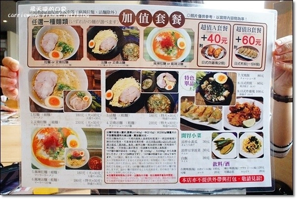 【台中拉麵推薦】麵屋輝(麵や輝Teru)。來自大阪的手工沾麵@廣三SOGO百貨15F @飛天璇的口袋