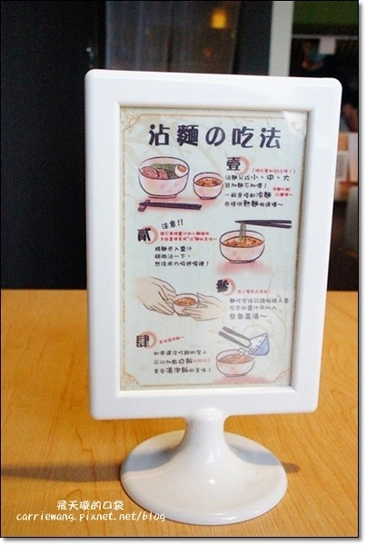 【台中拉麵推薦】麵屋輝(麵や輝Teru)。來自大阪的手工沾麵@廣三SOGO百貨15F @飛天璇的口袋