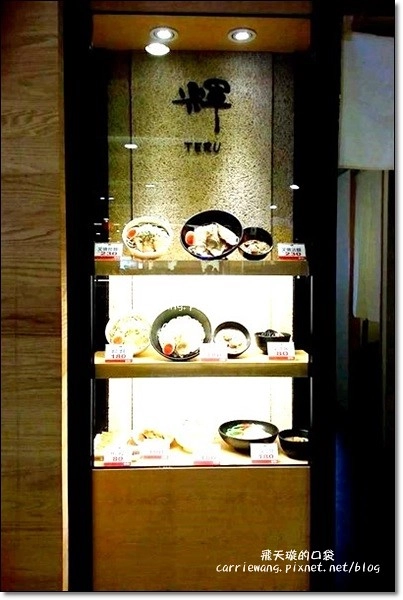 【台中拉麵推薦】麵屋輝(麵や輝Teru)。來自大阪的手工沾麵@廣三SOGO百貨15F @飛天璇的口袋