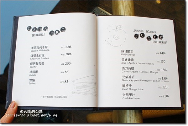 【台中蛋糕甜點】i sweet法國甜點沙龍。Bistro88甜點工作室，空間明亮，甜點可愛 @飛天璇的口袋