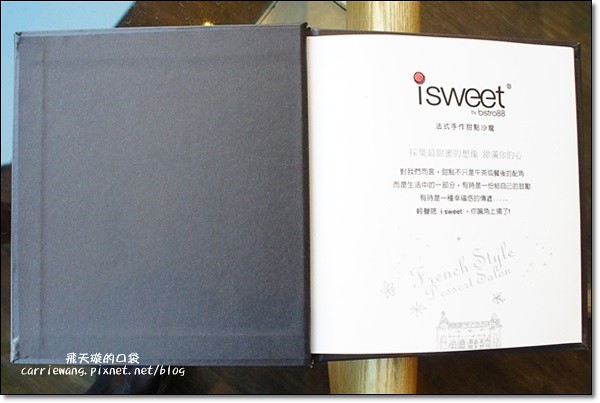 【台中蛋糕甜點】i sweet法國甜點沙龍。Bistro88甜點工作室，空間明亮，甜點可愛 @飛天璇的口袋