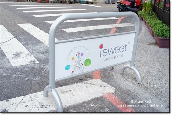 【台中蛋糕甜點】i sweet法國甜點沙龍。Bistro88甜點工作室，空間明亮，甜點可愛 @飛天璇的口袋