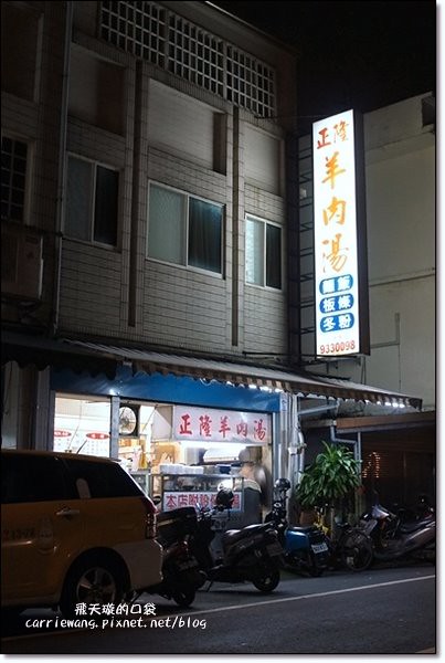 【宜蘭東門夜市】必吃小吃美食推薦。梁大胖碳烤+彭記蔥油餅+善美仙草八寶湯+老店東山鴨頭+阿成蚵仔煎+搖搖冰+正隆羊肉湯 @飛天璇的口袋