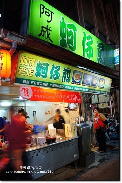 【宜蘭東門夜市】必吃小吃美食推薦。梁大胖碳烤+彭記蔥油餅+善美仙草八寶湯+老店東山鴨頭+阿成蚵仔煎+搖搖冰+正隆羊肉湯 @飛天璇的口袋