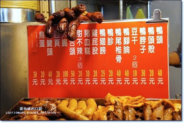 【宜蘭東門夜市】必吃小吃美食推薦。梁大胖碳烤+彭記蔥油餅+善美仙草八寶湯+老店東山鴨頭+阿成蚵仔煎+搖搖冰+正隆羊肉湯 @飛天璇的口袋