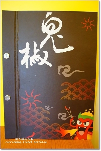 鬼椒一番麻辣小火鍋 和美店｜湯頭創意獨特，食材健康用心，中部第一家分店，一開幕就氣勢如虹 @飛天璇的口袋